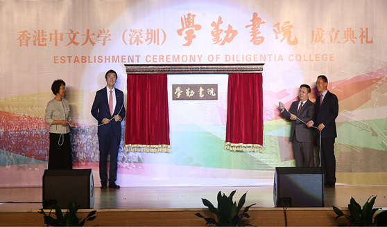 正中公益慈善基金會捐資成立香港中文大學（深圳）學勤書院