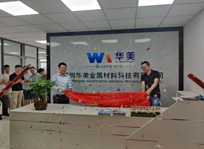 探索輕資產(chǎn)業(yè)務(wù)，助力華美商業(yè)模式升級——樂從鋼鐵世界辦公室開業(yè)