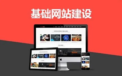 關于網站建設的幾點知識你不得不知道，（建議收藏）！