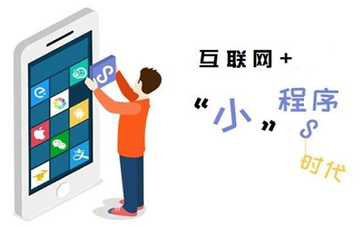 開發(fā)制作小程序的時(shí)候要注意的幾個(gè)點(diǎn)！