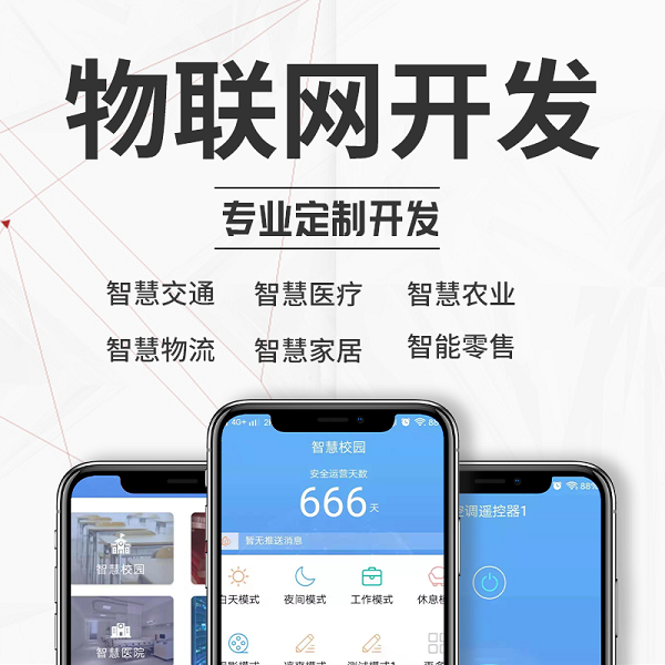 大數(shù)據(jù)時代利用物聯(lián)網(wǎng)即服務模式有哪些好處?