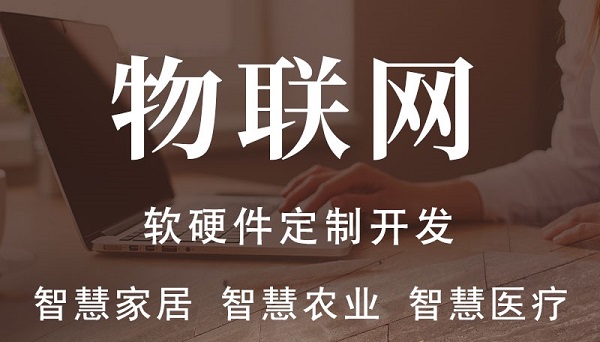 工業(yè)物聯(lián)網(wǎng)是什么,與物聯(lián)網(wǎng)有哪些區(qū)別?