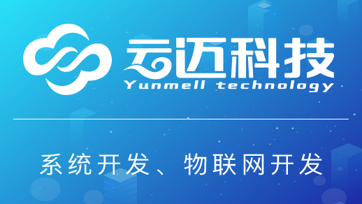智慧園區管理系統開發有哪些核心功能？