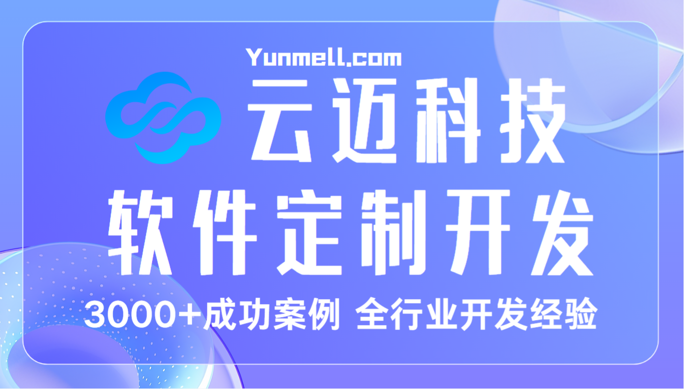 長沙app開發(fā):商城app小程序開發(fā)有哪些公司